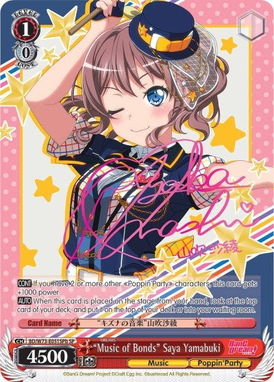 ’Music of Bonds’ Saya Yamabuki (SP) (B) (73051) [BD/W73] - Weiss Schwarz Single