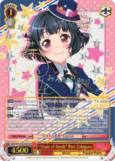 ’Music of Bonds’ Rimi Ushigome (SSP) (73052) [BD/W73] - Weiss Schwarz Single