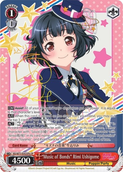 ’Music of Bonds’ Rimi Ushigome (SP) (A) (73052) [BD/W73] - Weiss Schwarz Single