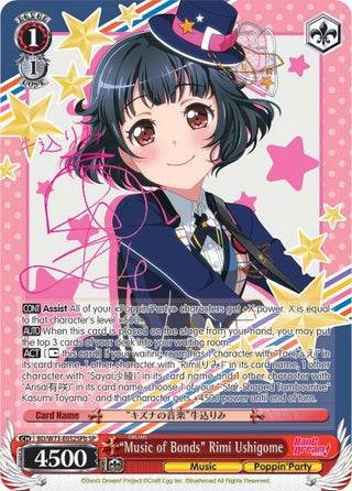 ’Music of Bonds’ Rimi Ushigome (SP) (B) (73052) [BD/W73] - Weiss Schwarz Single