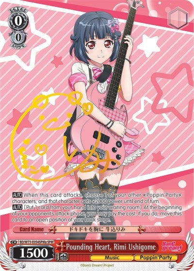 Pounding Heart Rimi Ushigome (SPM) (A) (73054) [BD/W73] - Weiss Schwarz Single