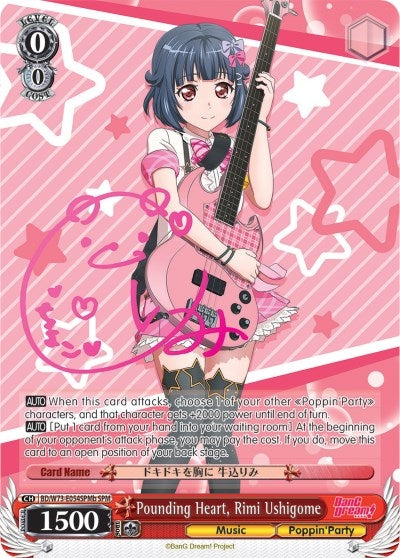Pounding Heart Rimi Ushigome (SPM) (B) (73054) [BD/W73] - Weiss Schwarz Single