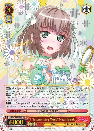 ’Interweaving Music’ Maya Yamato (SSP) (73056) [BD/W73] - Weiss Schwarz Single