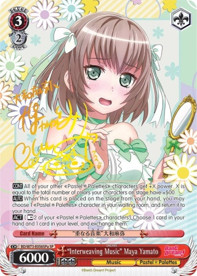 ’Interweaving Music’ Maya Yamato (SP) (A) (73056) [BD/W73] - Weiss Schwarz Single