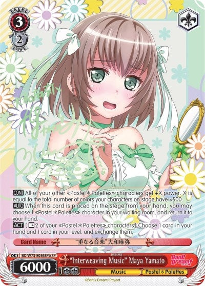 ’Interweaving Music’ Maya Yamato (SP) (B) (73056) [BD/W73] - Weiss Schwarz Single