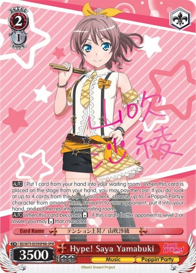 Hype! Saya Yamabuki (SPM) (B) (73059) [BD/W73] - Weiss Schwarz Single