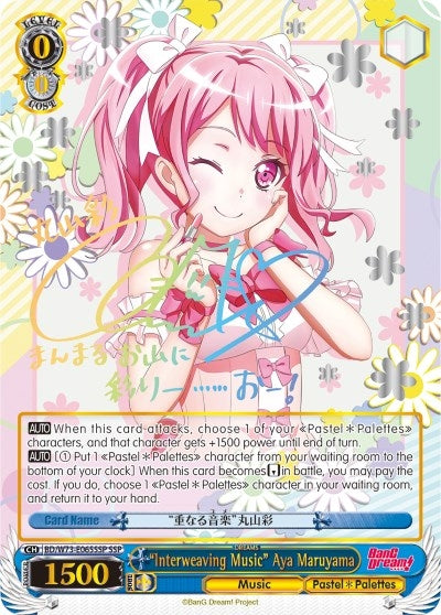 ’Interweaving Music’ Aya Maruyama (SSP) (73065) [BD/W73] - Weiss Schwarz Single