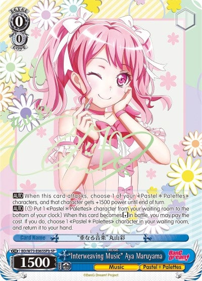 ’Interweaving Music’ Aya Maruyama (SP) (B) (73065) [BD/W73] - Weiss Schwarz Single