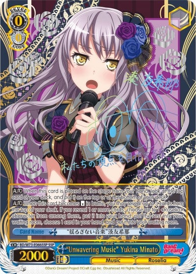 ’Unwavering Music’ Yukina Minato (SSP) (73066) [BD/W73] - Weiss Schwarz Single