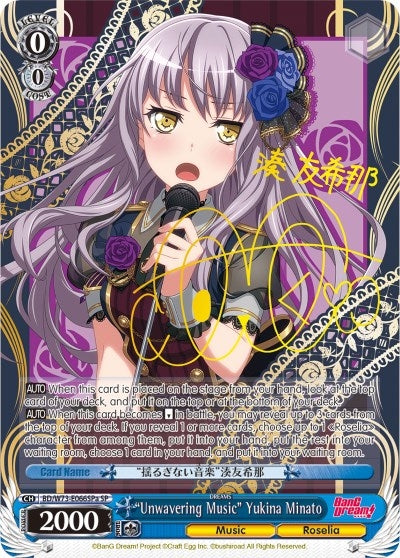 ’Unwavering Music’ Yukina Minato (SP) (A) (73066) [BD/W73] - Weiss Schwarz Single