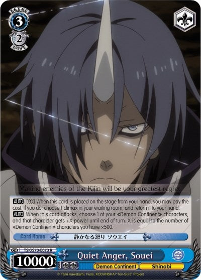 Quiet Anger Souei (70073) [TSK/S70] - Weiss Schwarz Single