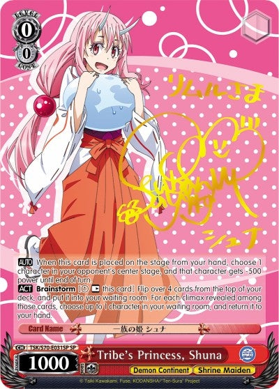 Tribe’s Princess Shuna (SP) (Gold Signature) (70031) [TSK/S70] - Weiss Schwarz Single