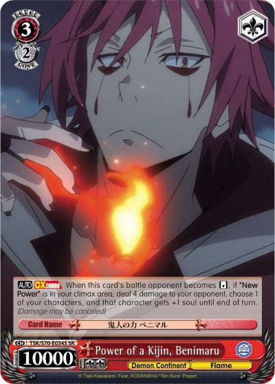 Power of a Kijin Benimaru (SR) (70034) [TSK/S70] - Weiss Schwarz Single