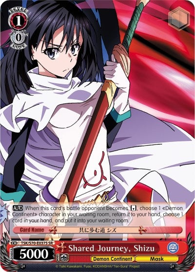 Shared Journey Shizu (SR) (70037) [TSK/S70] - Weiss Schwarz Single