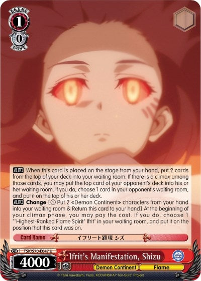 Ifrit’s Manifestation Shizu (70047) [TSK/S70] - Weiss Schwarz Single
