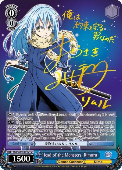 Head of the Monsters Rimuru (SP) (Gold Signature) (70064) [TSK/S70] - Weiss Schwarz Single