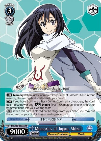Memories of Japan Shizu (SR) (70066) [TSK/S70] - Weiss Schwarz Single