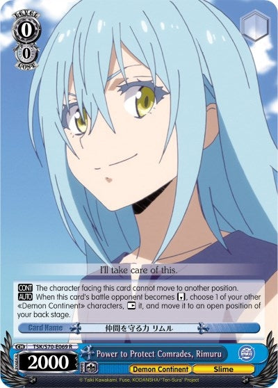 Power to Protect Comrades Rimuru (70069) [TSK/S70] - Weiss Schwarz Single