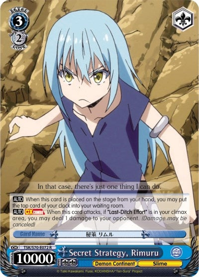 Secret Strategy Rimuru (70072) [TSK/S70] - Weiss Schwarz Single