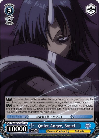 Quiet Anger Souei (SR) (70073) [TSK/S70] - Weiss Schwarz Single