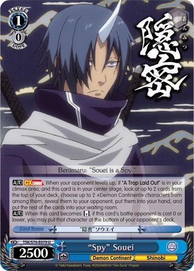 ’Spy’ Souei (70079) [TSK/S70] - Weiss Schwarz Single