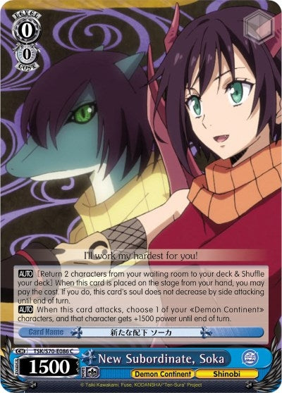 New Subordinate Soka (70086) [TSK/S70] - Weiss Schwarz Single