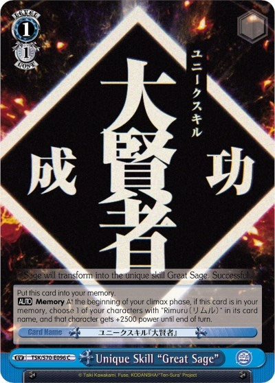 Unique Skill ’Great Sage’ (70096) [TSK/S70] - Weiss Schwarz Single