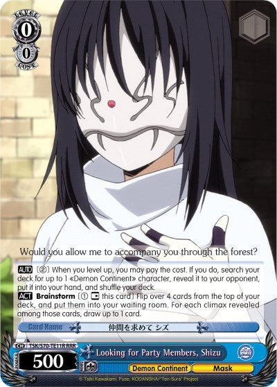 Looking for Party Members Shizu (RRR) (7011) [TSK/S70] - Weiss Schwarz Single
