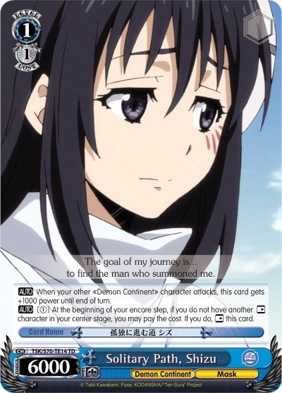 Solitary Path Shizu (7014) [TSK/S70] - Weiss Schwarz Single