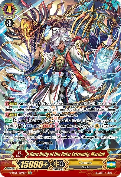 Hero Deity of the Polar Extremity Marduk (SR) (507) [V-SS05] - Cardfight Vanguard Single