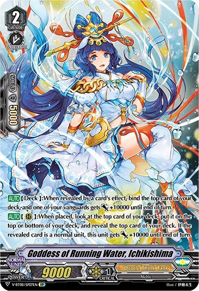 Goddess of Running Water Ichikishima (SP) (807) [V-BT08] - Cardfight Vanguard Single
