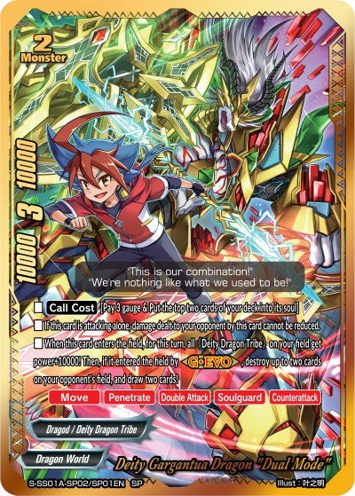Deity Gargantua Dragon ’Dual Mode’ (SP) (10201) [S-SS01A] - Future Card BuddyFight Single