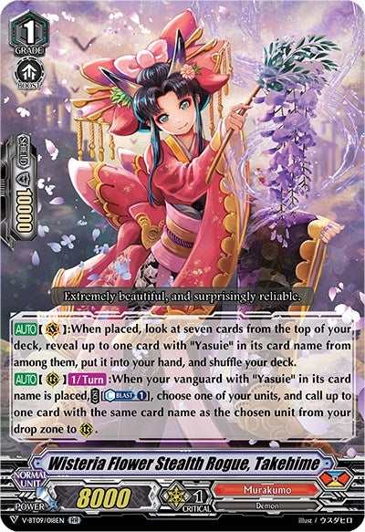 Wisteria Flower Stealth Rogue Takehime (9018) [V-BT09] - Cardfight Vanguard Single