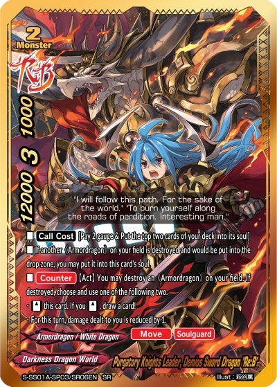 Purgatory Knights Leader Demios Sword Dragon ’Re:B’ (SR) (10306) [S-SS01A] - Future Card BuddyFight Single