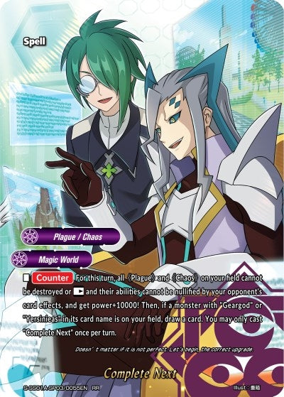Complete Next (1030055) [S-SS01A] - Future Card BuddyFight Single