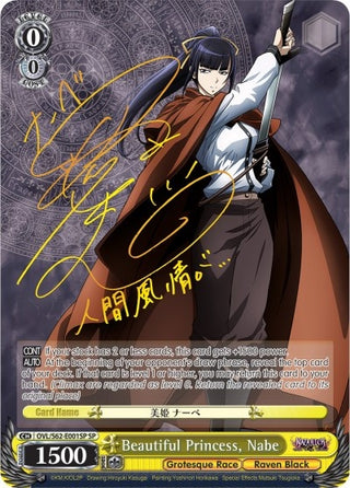 Beautiful Princess Nabe (SP) (Gold Signature) (62001) [OVL/S62] - Weiss Schwarz Single