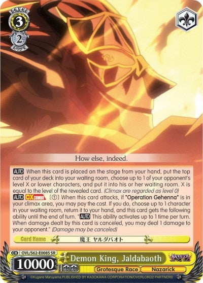 Demon King Jaldabaoth (SR) (62008) [OVL/S62] - Weiss Schwarz Single