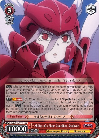 Ability of a Floor Guardian Shalltear (SR) (62057) [OVL/S62] - Weiss Schwarz Single