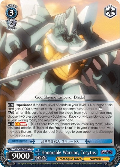 Honorable Warrior Cocytus (SR) (62081) [OVL/S62] - Weiss Schwarz Single