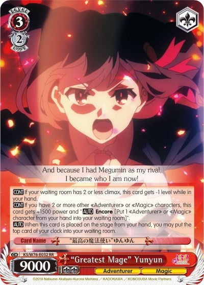 ’Greatest Mage’ Yunyun (76032) [KS/W76] - Weiss Schwarz Single