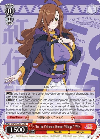 ’To the Crimson Demon Village!’ Wiz (76030) [KS/W76] - Weiss Schwarz Single