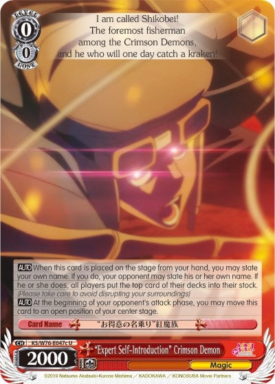 ’Expert Self-Introduction’ Crimson Demon (C) (76047) [KS/W76] - Weiss Schwarz Single