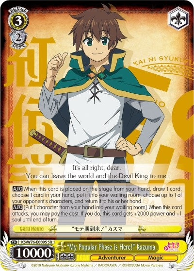 ’My Popular Phase is Here!’ Kazuma (SR) (76009) [KS/W76] - Weiss Schwarz Single