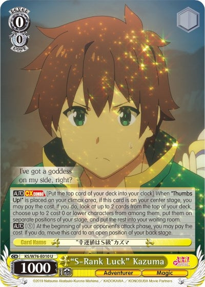 ’S-Rank Luck’ Kazuma (76010) [KS/W76] - Weiss Schwarz Single