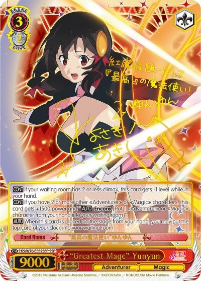 ’Greatest Mage’ Yunyun (SSP) (76032) [KS/W76] - Weiss Schwarz Single