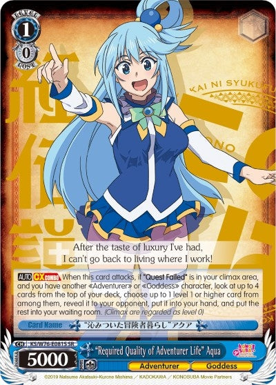 ’Required Quality of Adventurer Life’ Aqua (SR) (76081) [KS/W76] - Weiss Schwarz Single