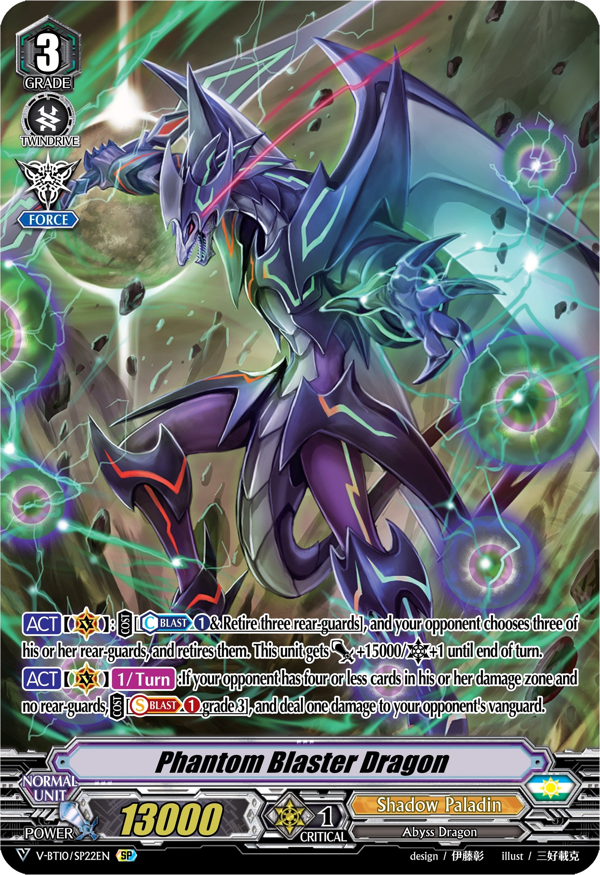 Phantom Blaster Dragon (SP) (1022) [V-BT10] - Cardfight Vanguard Single