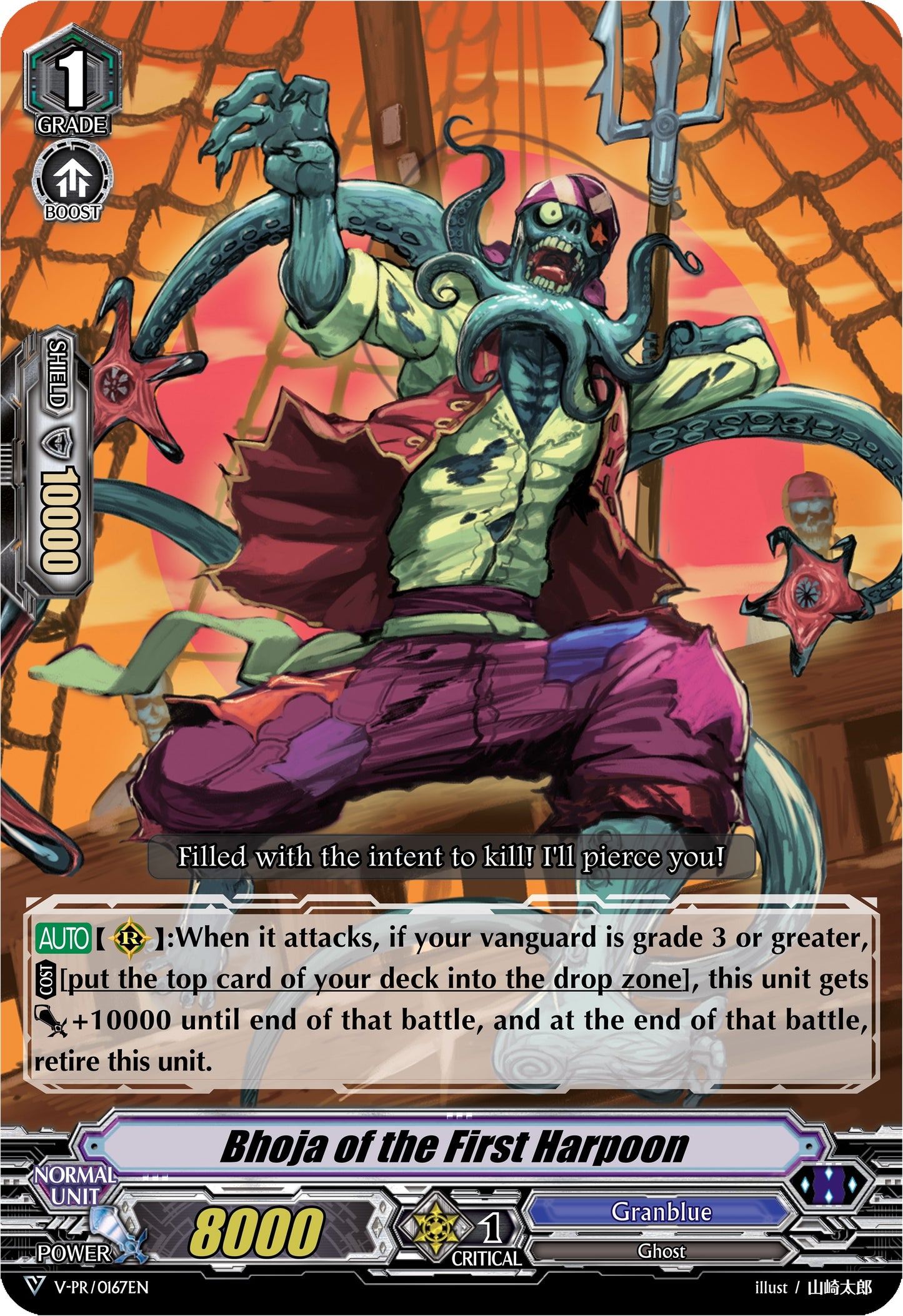 Bhoja of the First Harpoon (167) [VPR] - Cardfight Vanguard Single