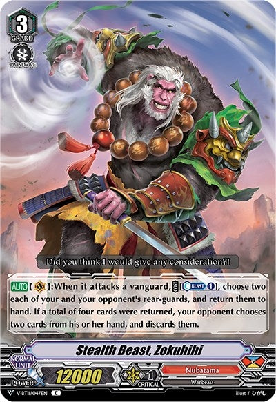 Stealth Beast Zokuhihi (11047) [V-BT11] - Cardfight Vanguard Single