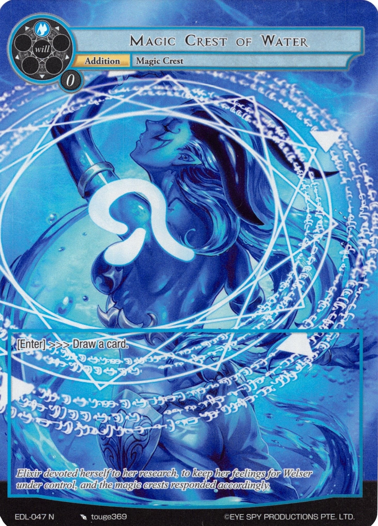 Magic Crest of Water (Full Art) (47) [EDL] - Force of Will Single